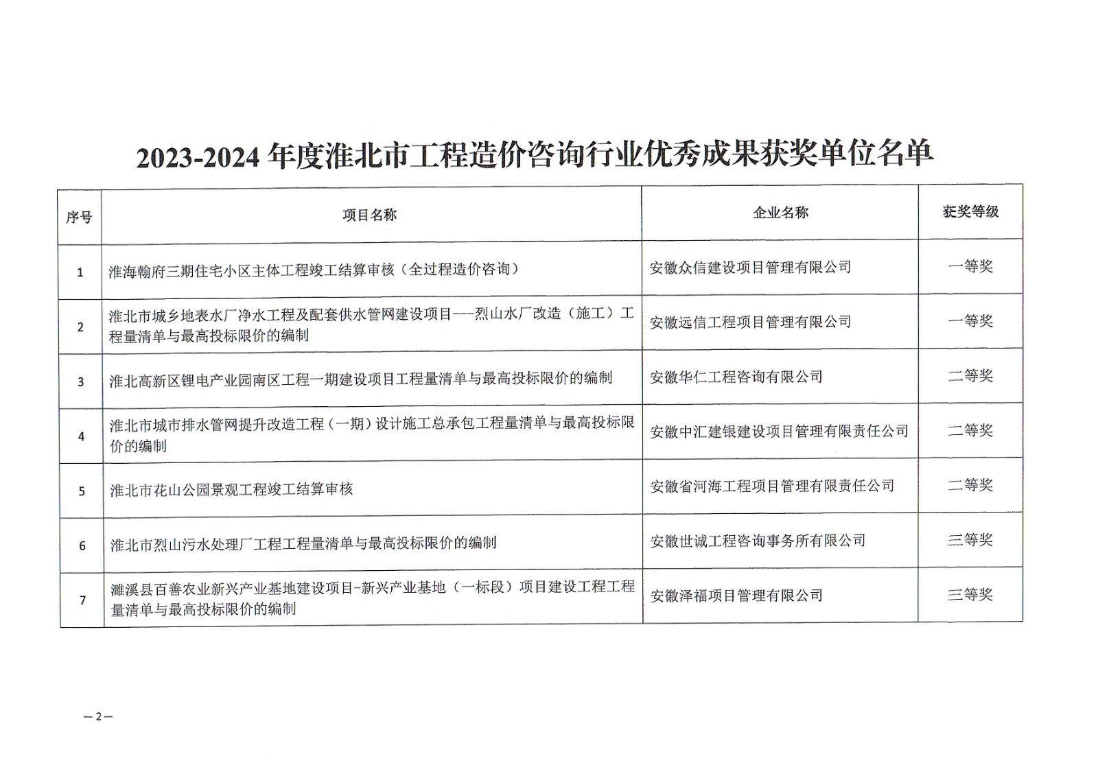 img-251103164057-001